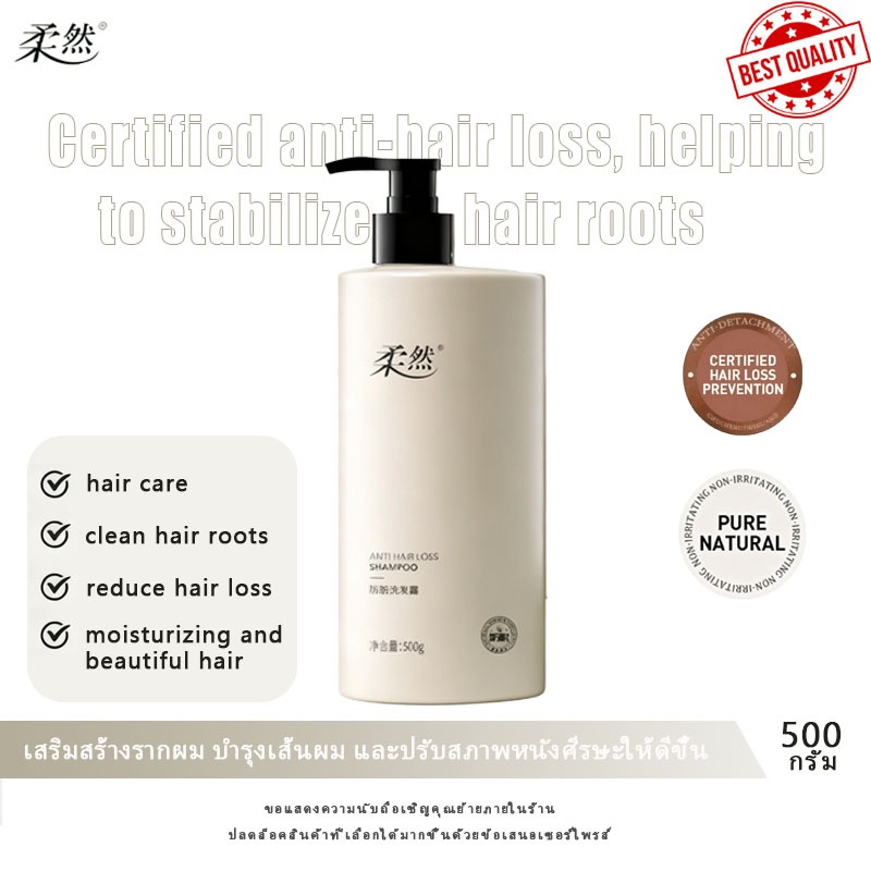（Original 100%）set Rouran anti-hair loss shampoo, suitable for all hair types 500g แชมพูป้องกันผมร่วง โรว์ราน