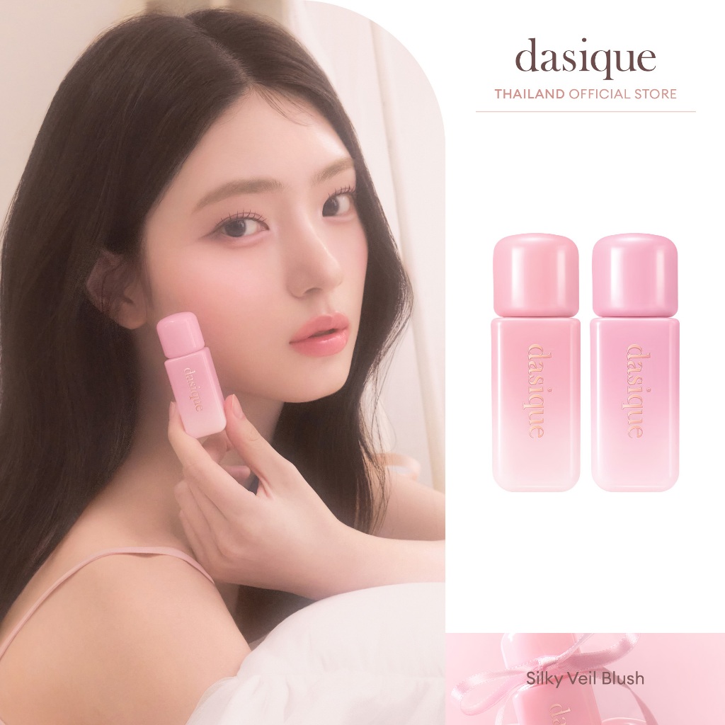 dasique Silky Veil Blush [Balletcore Collection] #เดซีค ครีมบลัช, บลัชออน