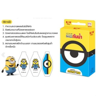 SOS Plus พลาสเตอร์กันน้ำ การ์ตูน มินเนี่ยน ปิดแผล คละลาย น่า…