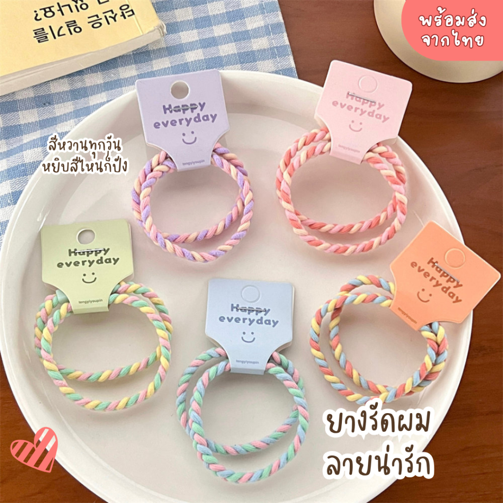 ยางรัดผม เชือกรัดผมสีสันสดใส ขนาดเล็ก ห่วงรัดผม เชือกคาดผมน่ารัก