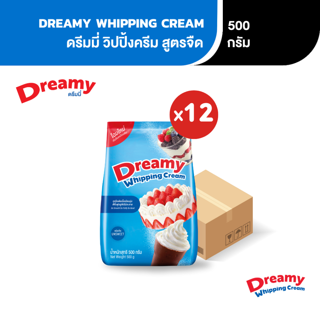 Dreamy Whipping Cream วิปปิ้งครีม สูตรจืด ขนาด 500 กรัม (แพ็ก 12)