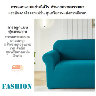 ชุดโซฟาผ้าไหม:ชุดโซฟาแบบยืดหยุ่นชุดโซฟาป้องกันแมวผ้าห่มโซฟาห่อหุ้มผ้าเช็ดตัวโซฟาป้องกันสกปรกสี่ฤดูกาลผ้าคลุมโซฟาสากล