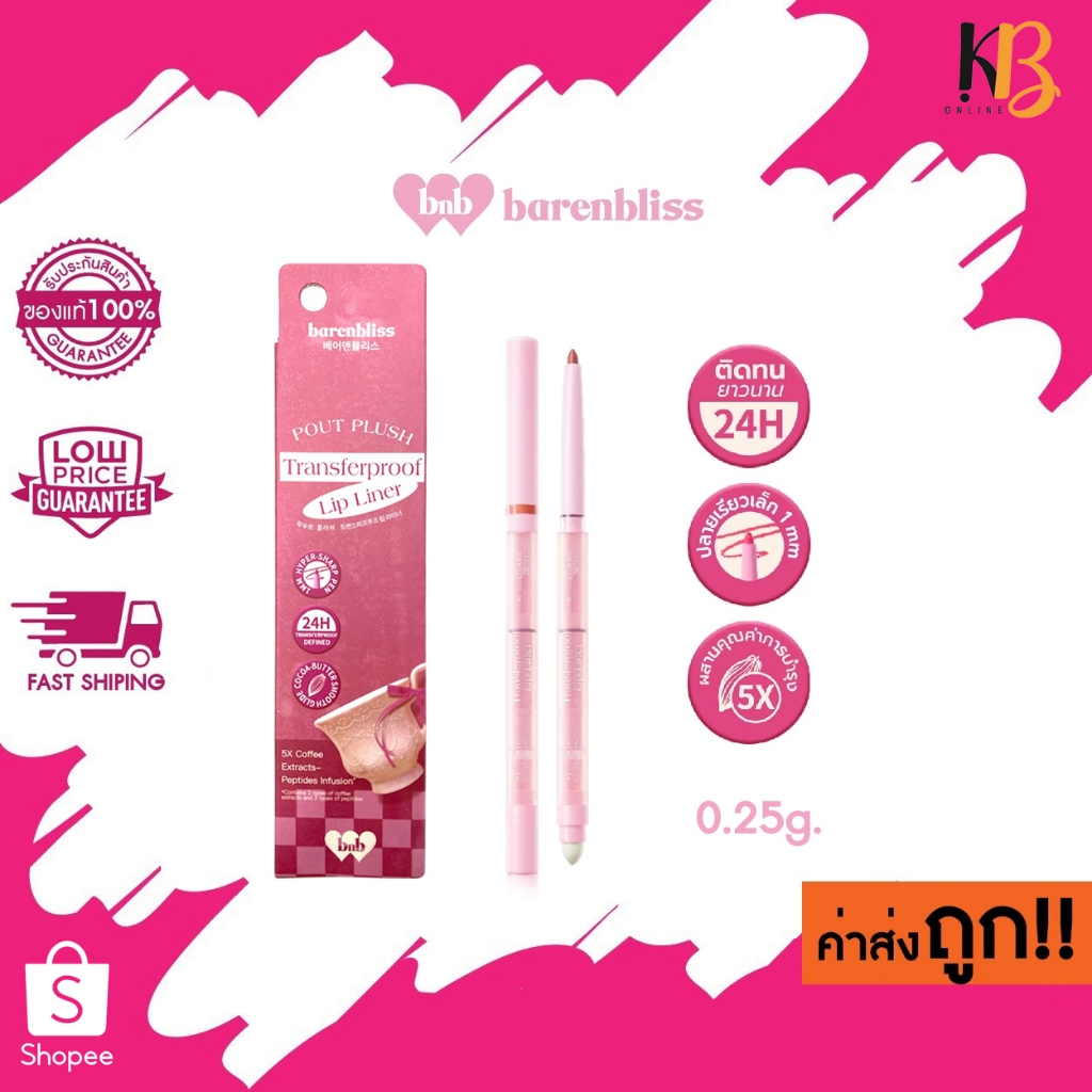 bnb barenbliss Pout Plush Transferproof Lip Liner ลิปไลเนอร์ เบลอขอบปากให้ดูมีมิติ พร้อมหัวเบลนด์