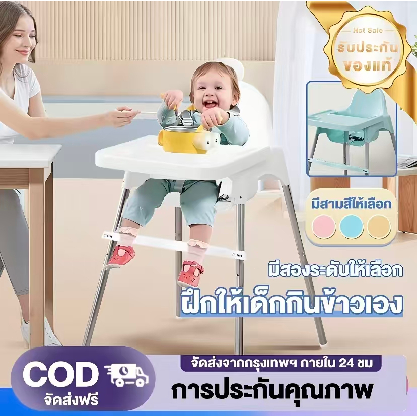 เก้าอี้ทานข้าวเด็ก โต๊ะกินข้าวเด็ก เก้าอี้ปรับระดับได้ ถาดถอดได้ สำหรับเด็ก พนักพิงกว้างห