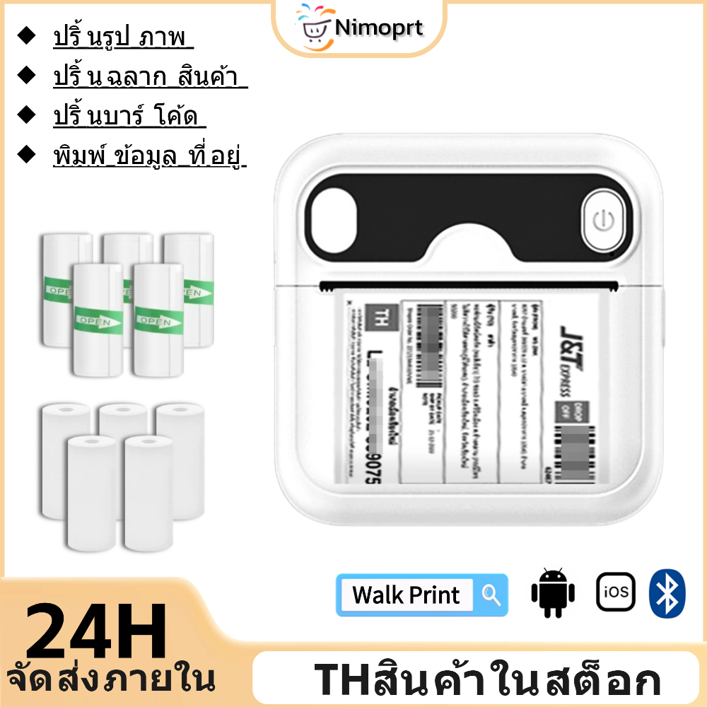 NIMOPRT เครื่องปริ้นท์พกพา Mini Printer เครื่องปริ้นไร้หมึก เครื่องปริ้นบลูทูธ รองรับAndroid iOS A32