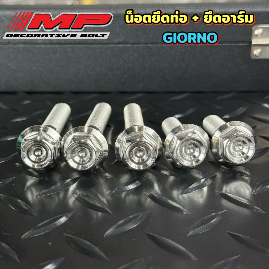 น็อตท่อ +น็อตอาร์ม จีออโน่ PCX Honda Giorno+125 1ชุด 5ตัว