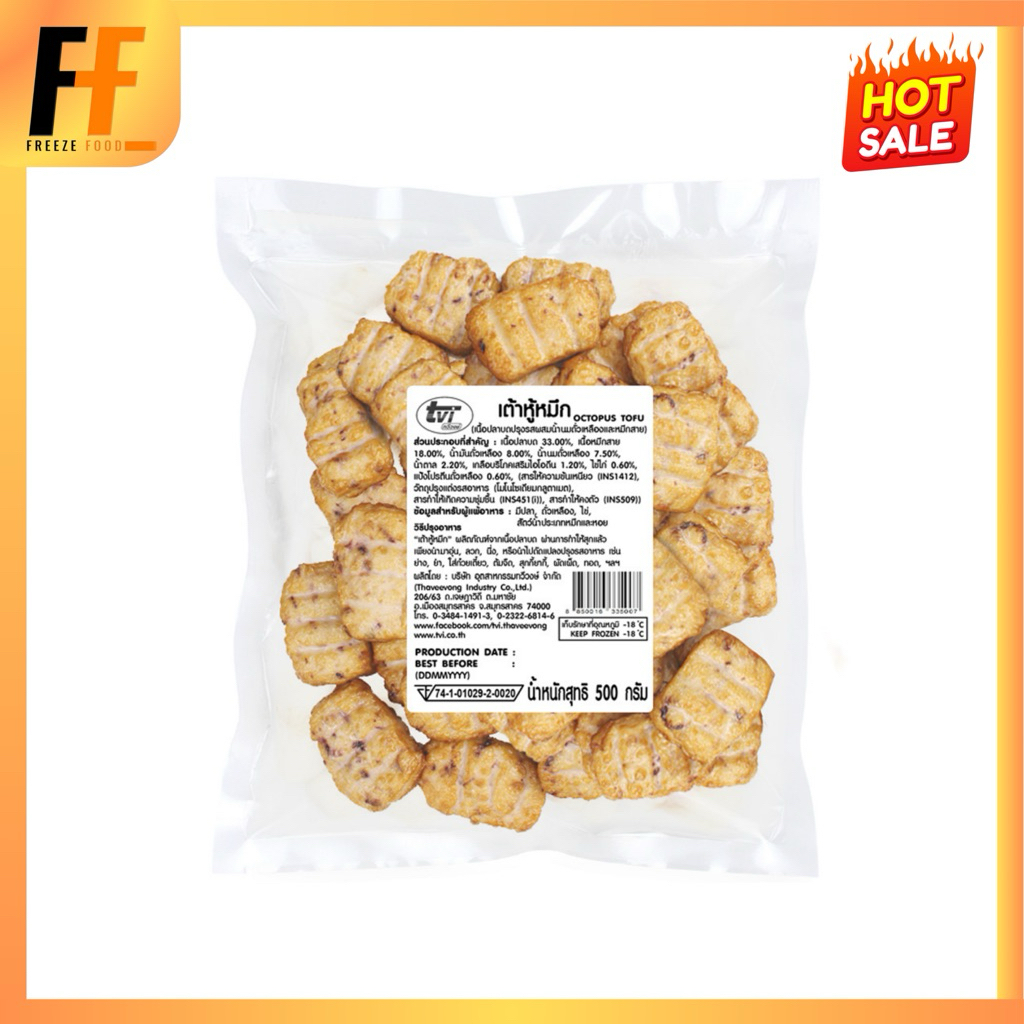 เต้าหู้หมึก TVI 500 กรัม (28-30ชิ้น) | OCTOPUS TOFU