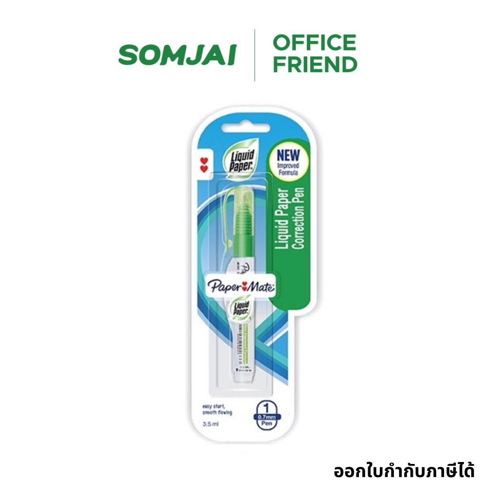 Paper Mate ปากกาลบคำผิด 3.5 มล. Liquid Paper Green Reborn