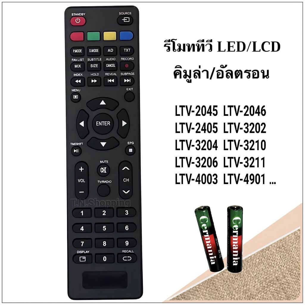 Altron อัลตรอน  รีโมททีวี รหัส ATN2