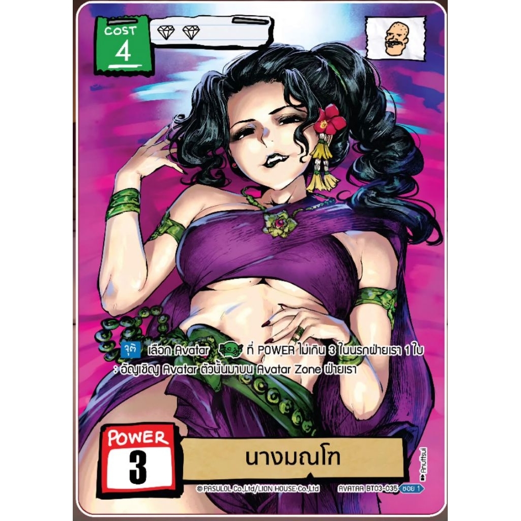 พร้อมส่ง BOT: Battle of Talingchan: SEC Secret Rare: BT03-035 : นางมณโฑ