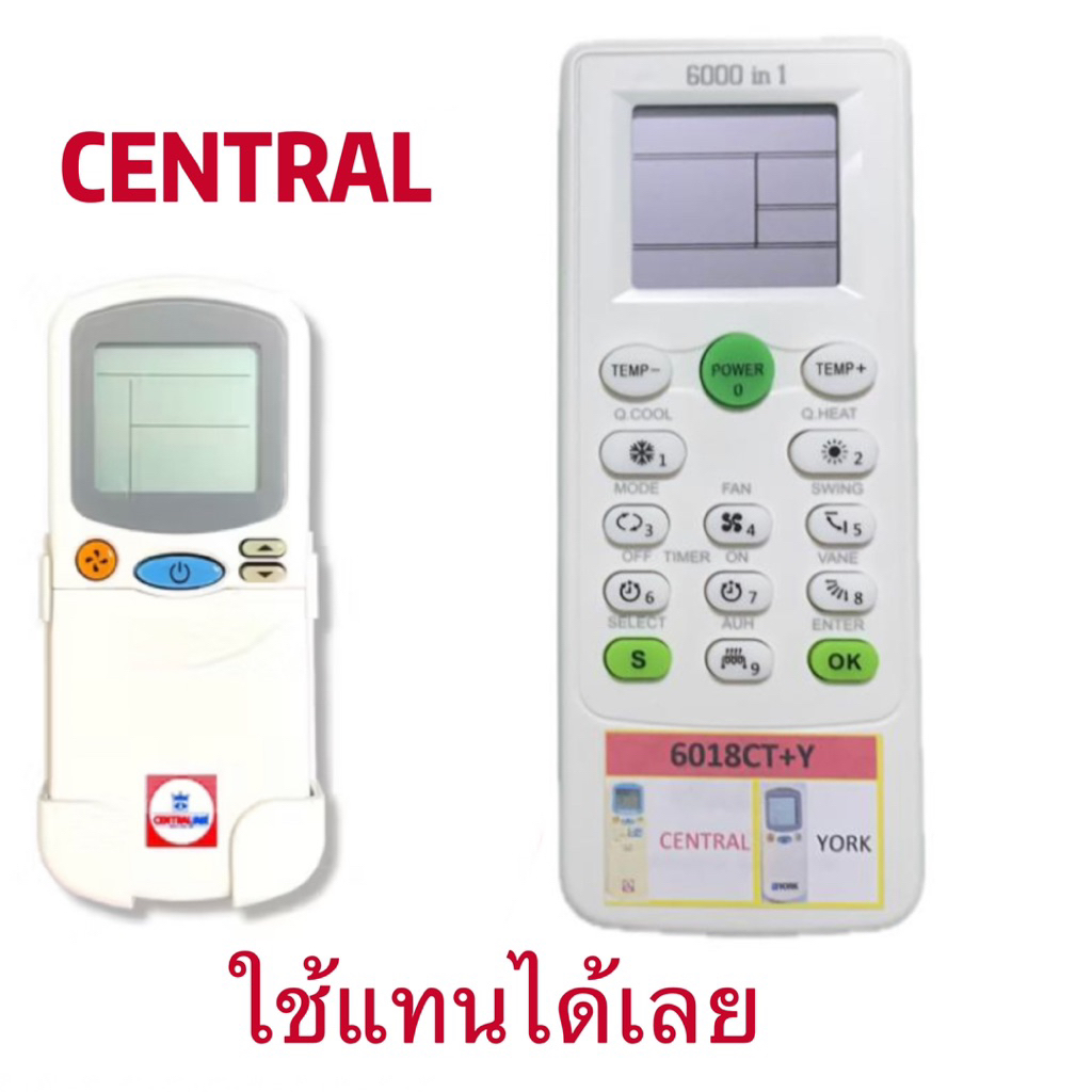 รีโมทแอร์ใช้สำหรับทดเเทน CENTRAL  Air  ใส่ถ่านใช้งานได้เลย