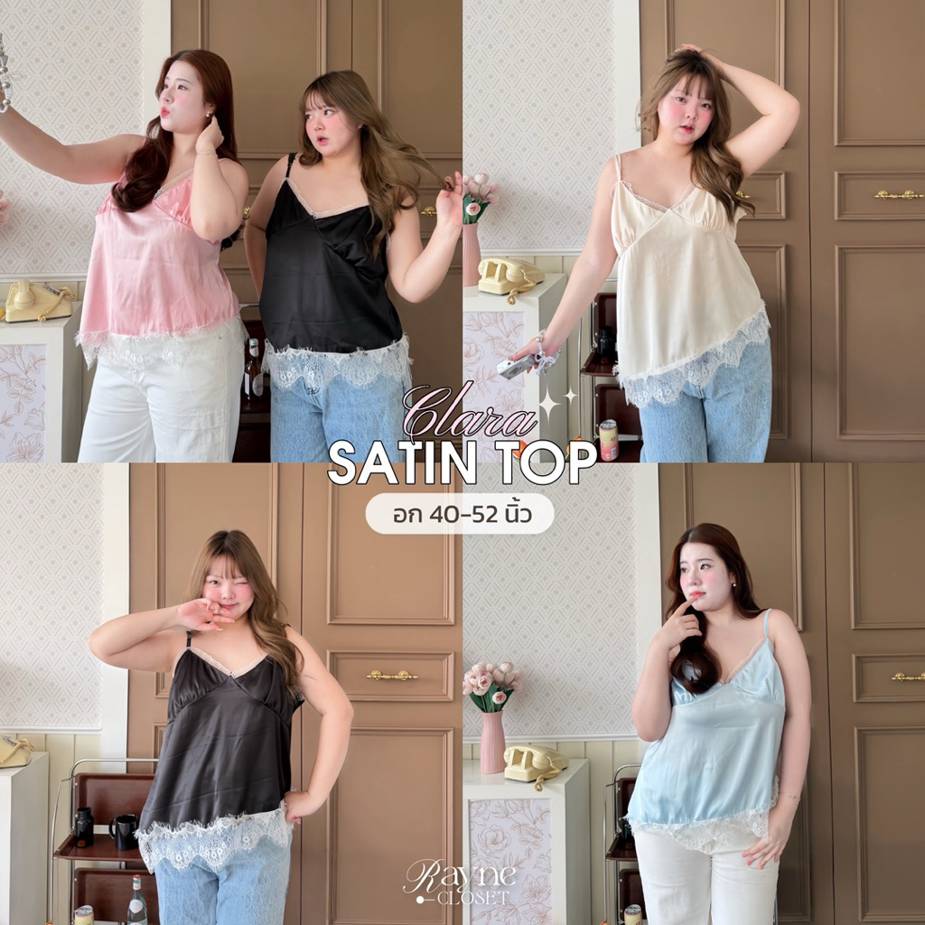 CLARA SATIN TOP - เสื้อสายเดี่ยวซาตินแต่งลูกไม้ สายปรับได้ กำลังฮิต! (อก40-52“) | RAYNE.CLOSET