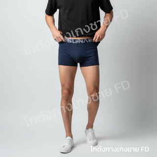 [เซต 5 ตัว] กางเกงในผู้ชายขาสั้น SET N คละสี 5 ตัว - ผ้านิ่ม ใส่สบาย ระบายอากาศดี ไข่ไม่ปลิ้น - เอว 24-48 นิ้ว