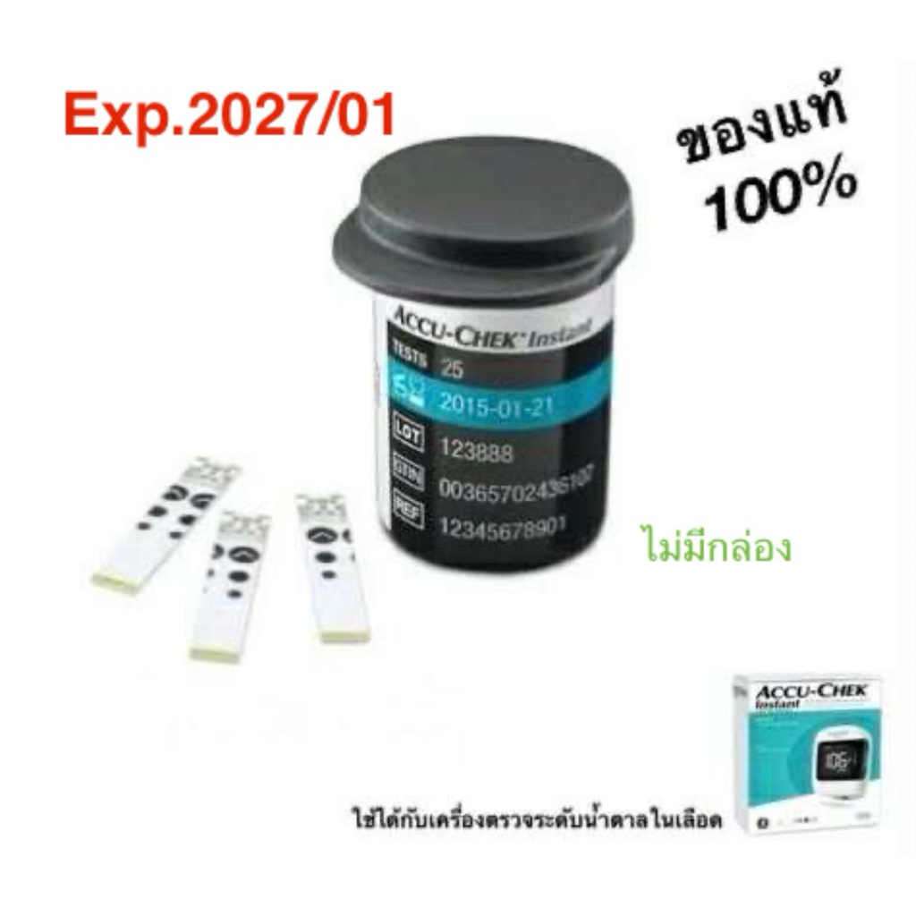 แถบตรวจน้ำตาลในเลือด Accu-Chek Instant strip ขนาด 50 ชิ้น หมดอายุ2027/01