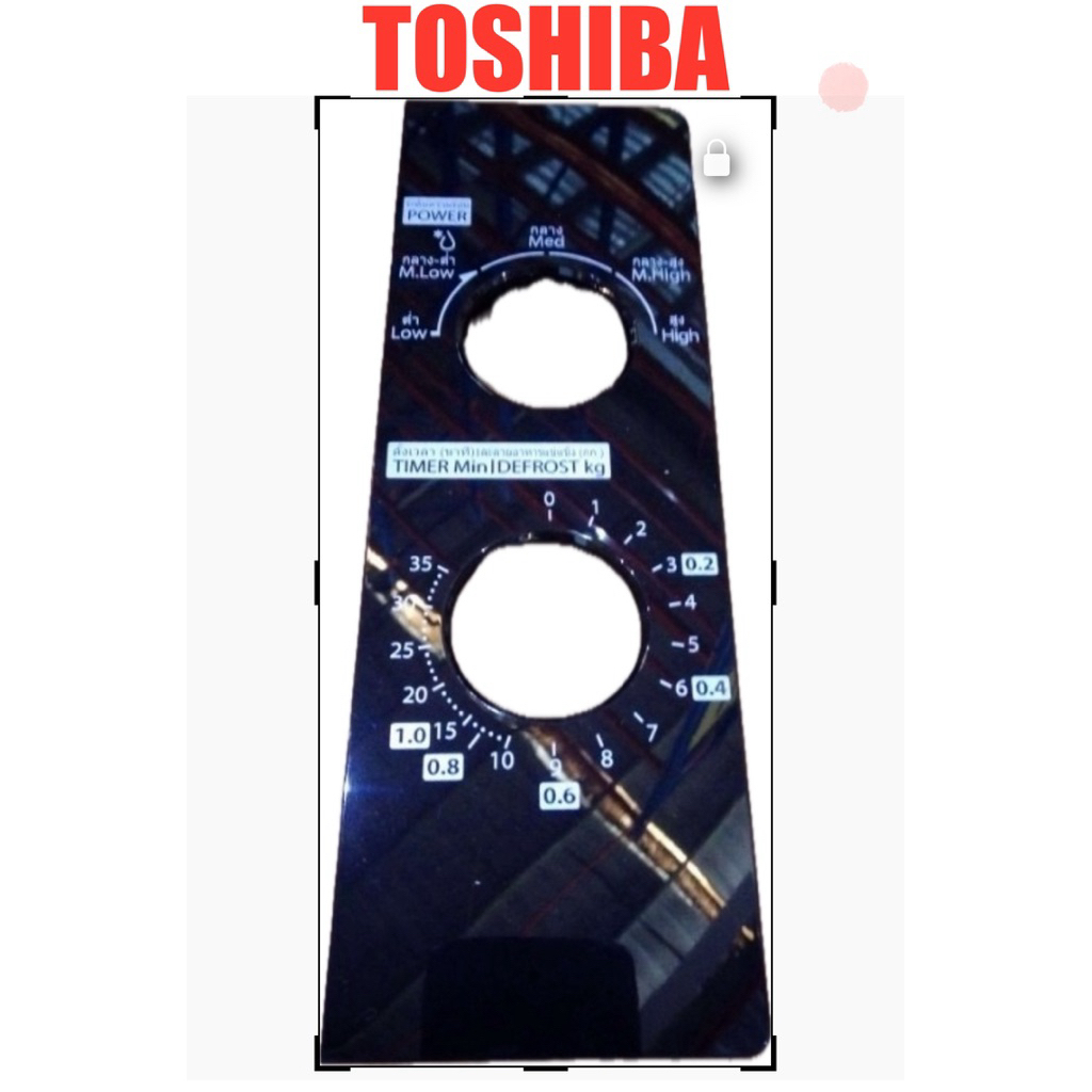TOSHIBA หน้ากาก control panel ไมโครเวฟ รุ่น MWP-MM20P(BK)