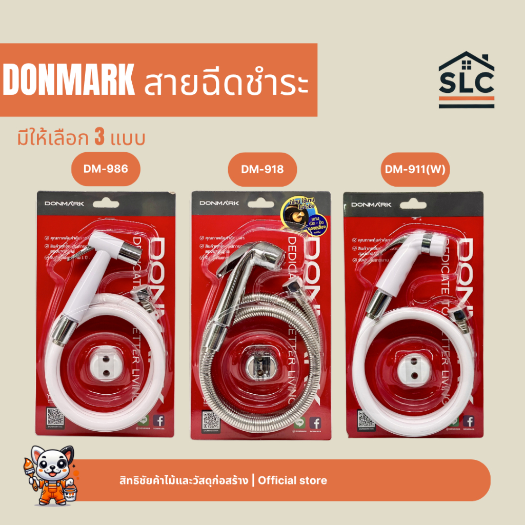 DONMARK สายฉีดชำระ รุ่น DM-986 / DM-918 / DM-911(W) พร้อมสายครบชุด หัวฉีดล็อคได้ สายฉีดชำระชุบโคเมี่