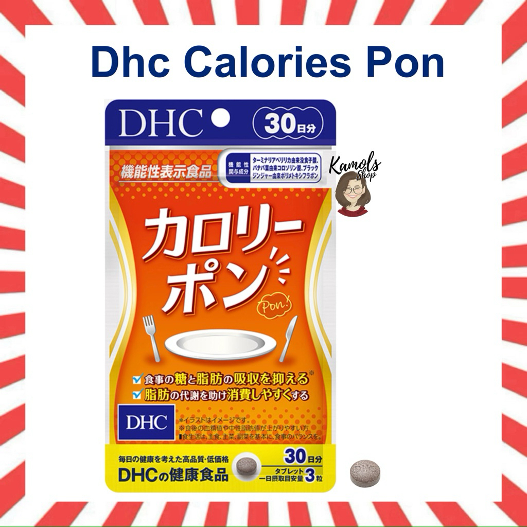 🇯🇵💫 DHC Calories Pon สารสกัดจากขิงดํา ช่วยเผาผลาญไขมัน ลดความอยากอาหาร ยับยั้งการดูดซึมน้ําตาล