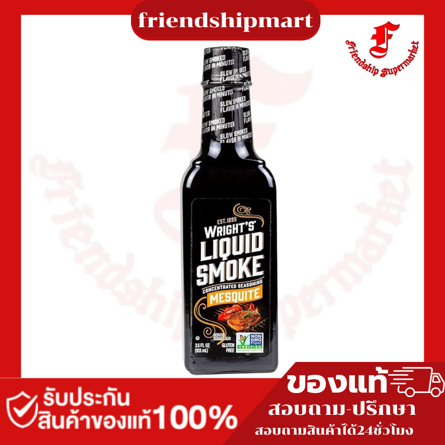 Wrights Liquid Smoke - Mesquite 103ml