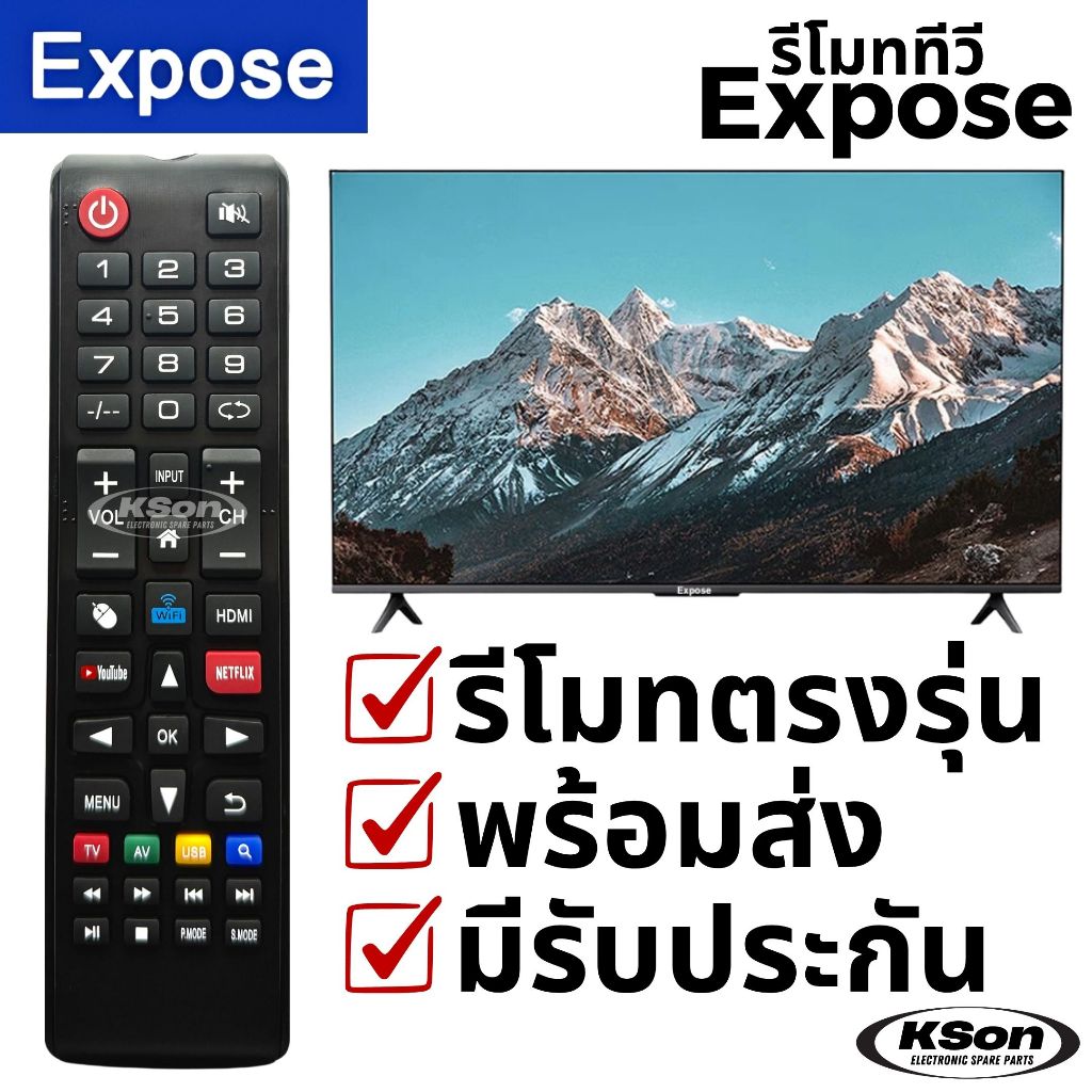 รีโมททีวี สมารท์ทีวี เอ็กซ์โพส อะไหล่ทีวี EXPOSE Smart TV Remote Control