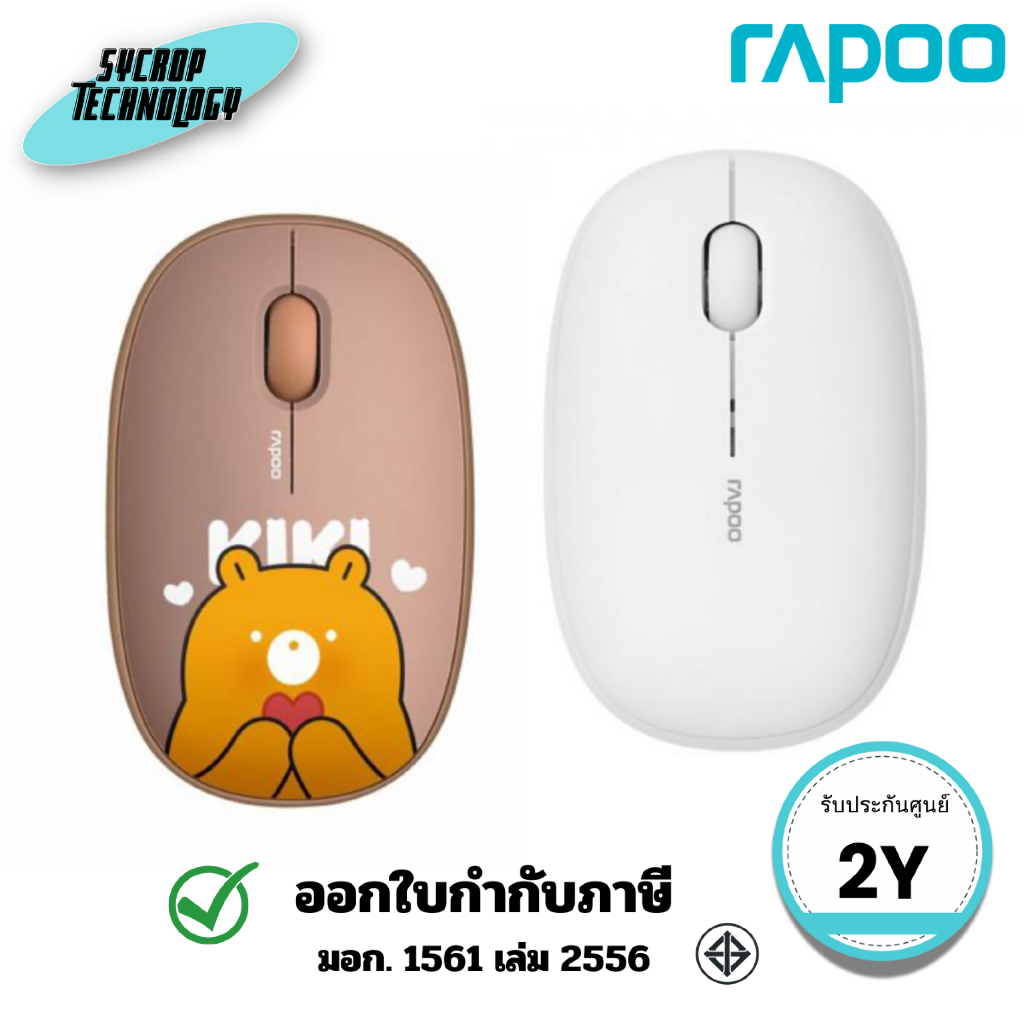 Rapoo เมาส์ไร้สาย M650Silent Multi-mode Wireless Mouse ประกันศูนย์
