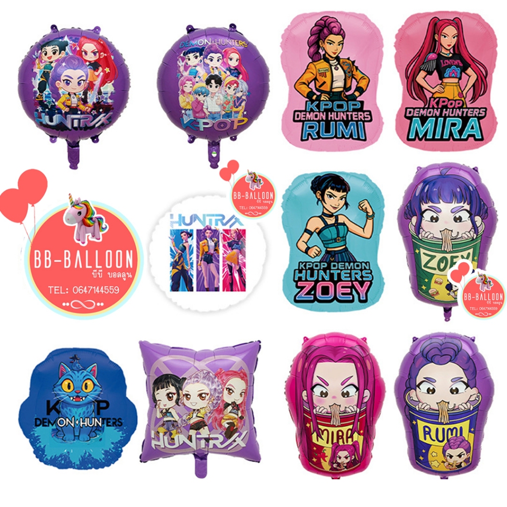 ส่งจาก กทม ร้านไทย ลูกโป่ง จัดวันเกิด เกิลกรุ๊ป RUMI ZOEY MIRA (โซดา ป๊อป SODA POP )นักล่าปีศาจ K-POP DEMON HUNTERS