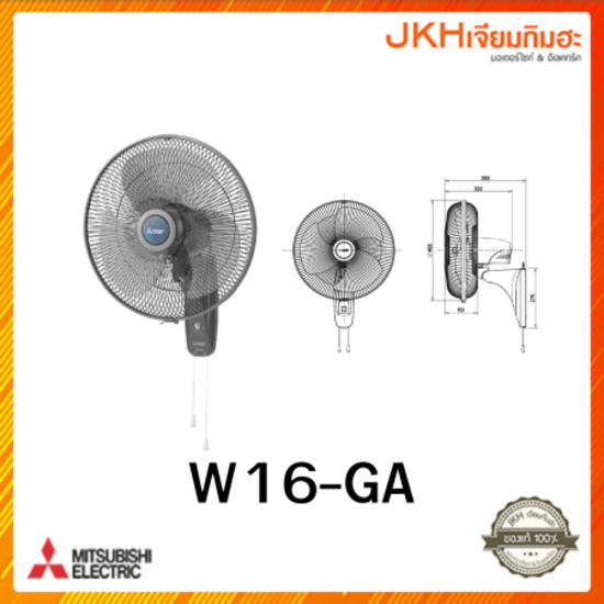 พัดลมติดผนัง MITSUBISHI รุ่น W16-GA