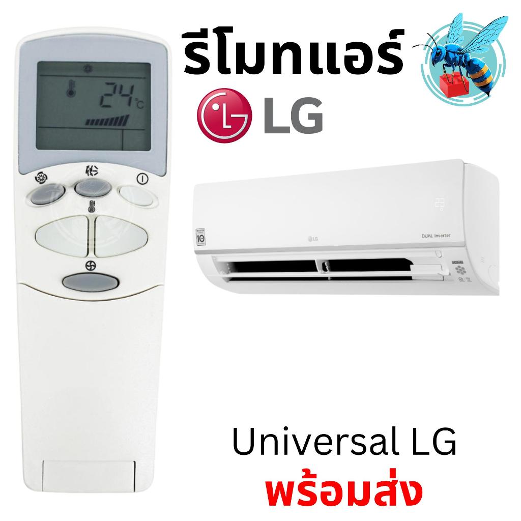 รีโมทแอร์ แอลจี แบบฝาพับ LG Air Conditioner Remote Control