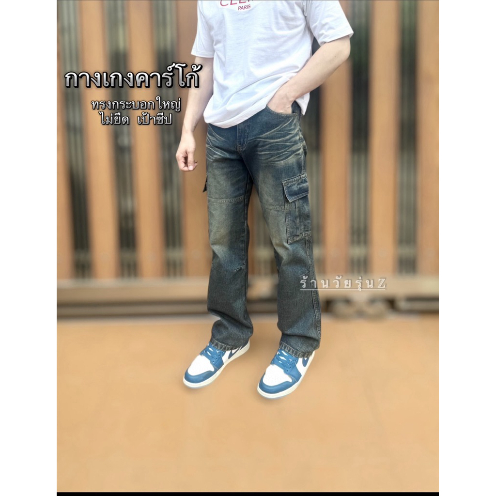 กางเกงยีนส์คาร์โก้ขายาวHirock(r502)