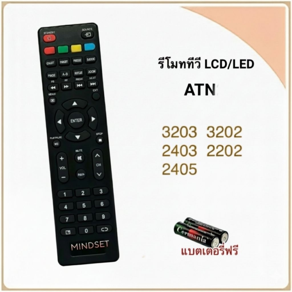 รีโมททีวี LCD/LED ยี่ห้อ Altron อัลตรอน รหัส ATN รุ่น LTV-3202, LTV-3203, LTV-2202, LTV-2403, LTV-24