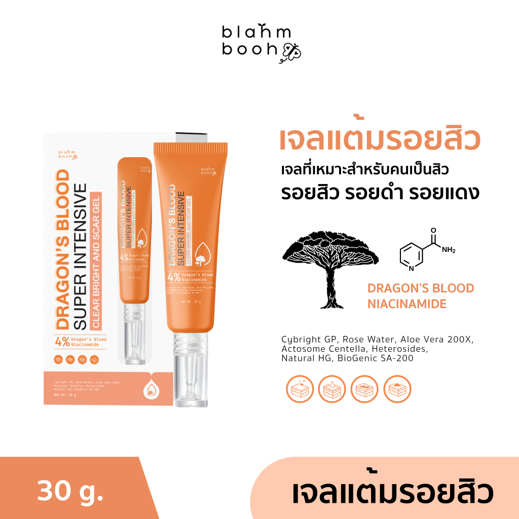 BLAHMBOOH เจลลดรอย (30g.) เจลมังกรลดรอย สำหรับผู้มีปัญหารอยสิว รอยดำ รอยแดง รอยที่เกิด
