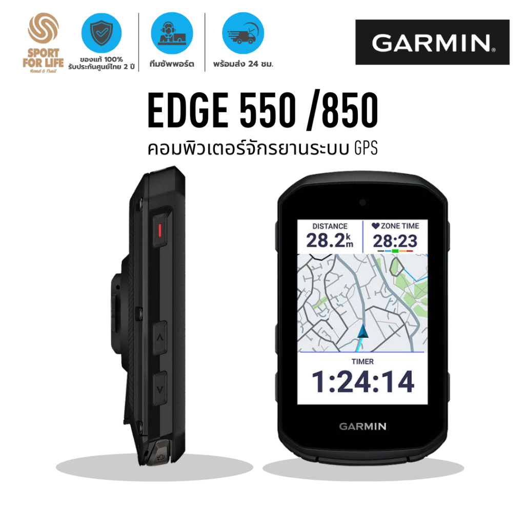 Garmin Edge 550 / Edge 850 ไมล์จักรยาน GPS คอมพิวเตอร์จักรยาน ประกันศูนย์ไทย ของแท้ 100% พร้อมส่ง
