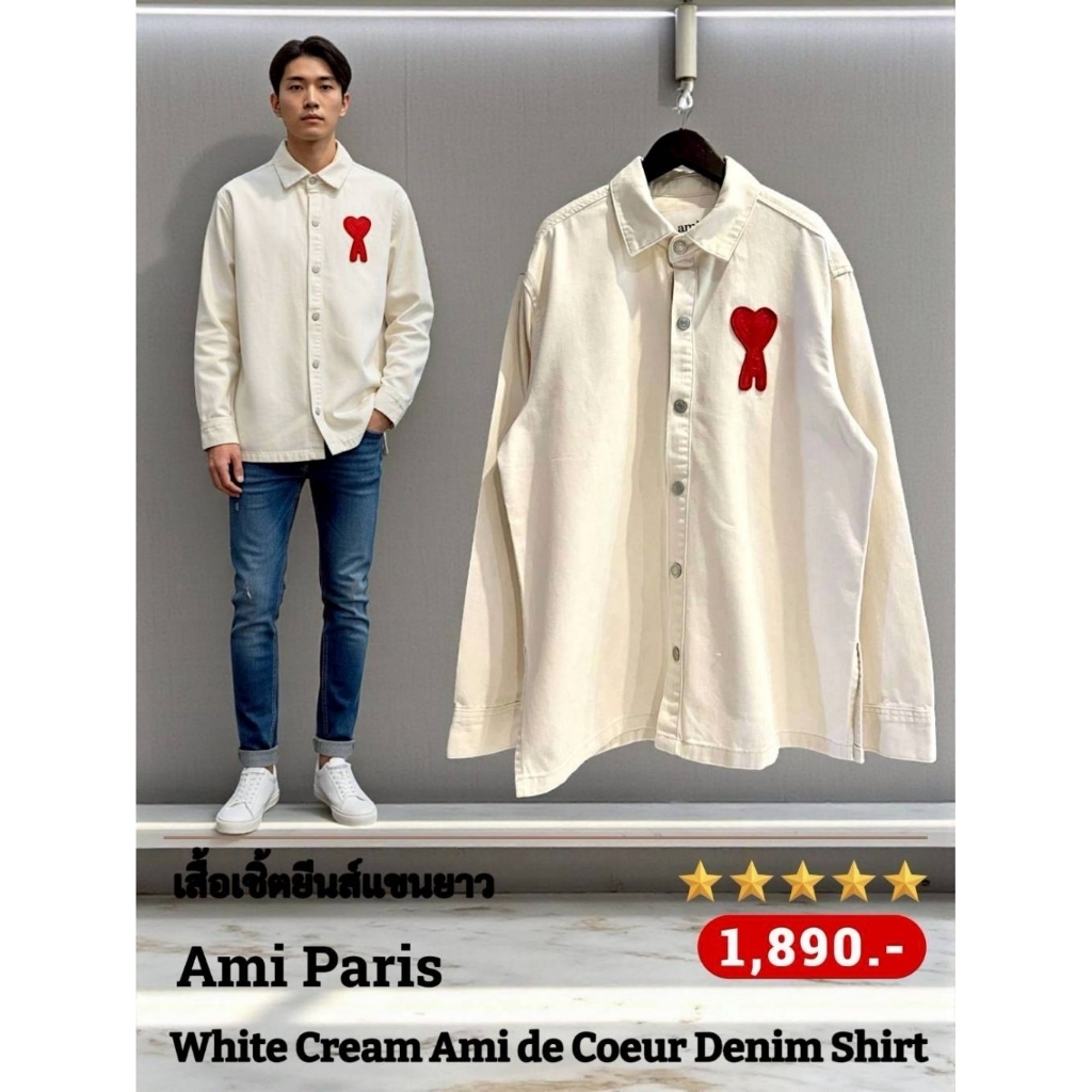 เสื้อเชิ้ตยีนส์แขนยาวคอปก Ami Paris White Cream Ami de Coeur Denim Shirt