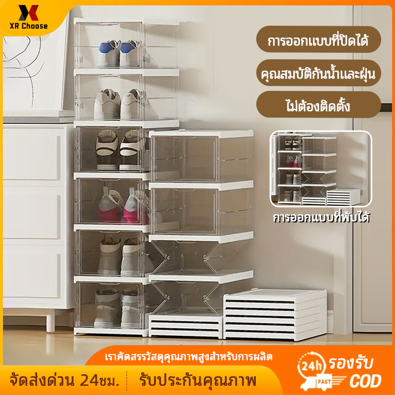 XR Chooseกล่องรองเท้า/ตู้เก็บรองเท้าพับได้ - ประตูแม่เหล็กใส พร้อมใช้งานทันทีที่เปิด ติดตั้งง่ายด้วยแผ่นอะคริลิกหนาพิเศษ