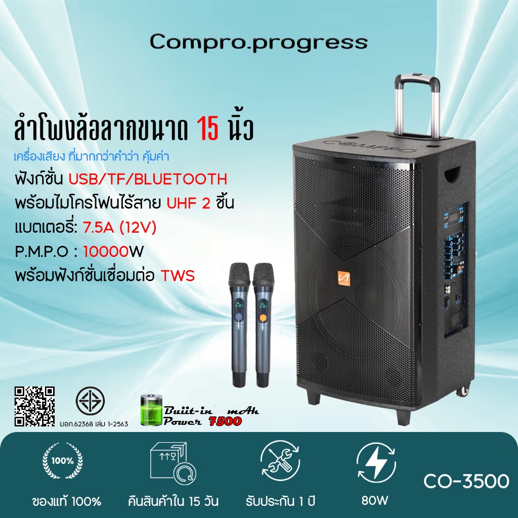 ลำโพงล้อลากขนาด 15" ลำโพงบลูทูธ/ลำโพงอเนกประสงค์/ลำโพงงานอีเว้น/ลำโพง มาพร้อมมีไมค์ 2 อัน