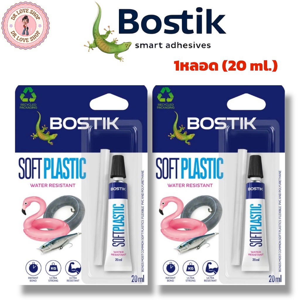 BOSTIK กาวสำหรับติดพลาสติกแบบนิ่ม ขนาด 20 ml SOFT PLASTICS (กาวพลาสติกแบบนิ่ม 1 หลอด)