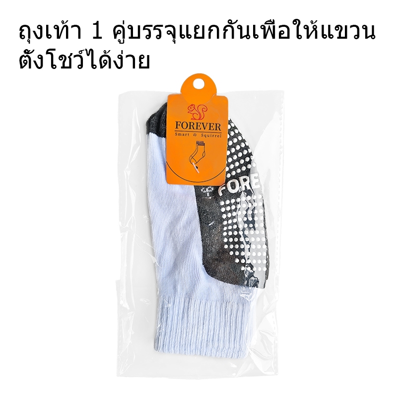 Socksy ถุงเท้านักเรียน ขาวพื้นเทากันลื่น มีปุ่มกันลื่นถึง 300 ปุ่ม ทนทาน ป้องกันอุบัติเหตุ จากการลื่นล้มได้ - รูปที่ 7
