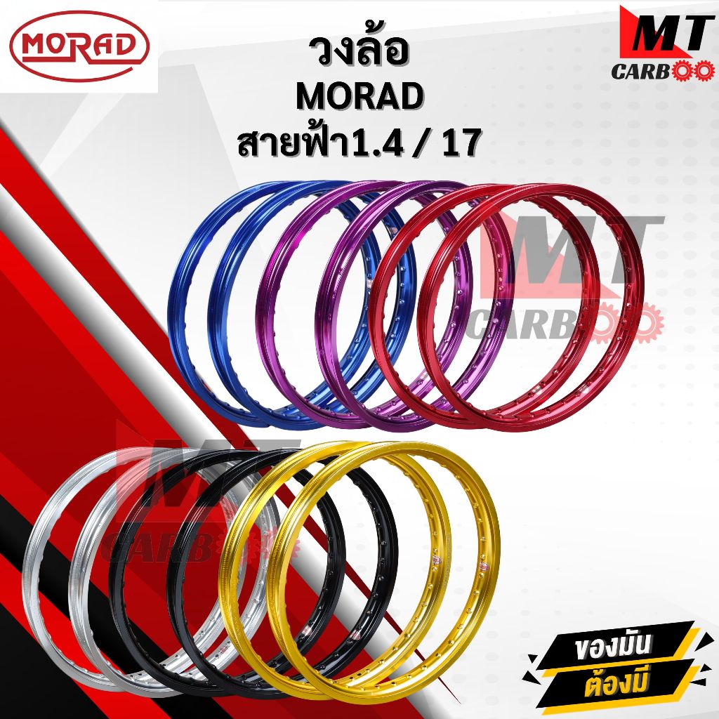 วงล้อ AKRONT MORAD สีล้วนเงา 1.4/17 วงล้อแต่ง ล้อแต่ง ราคาต่อคู่ พร้อมจัดส่ง