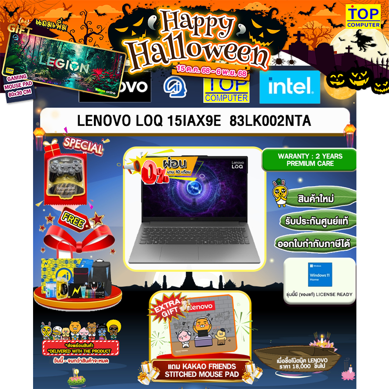 [ผ่อน 0% 10 ด.]LENOVO LOQ 15IAX9E  83LK002NTA /i5-12450HX/ประกัน 2 Years Premium Care