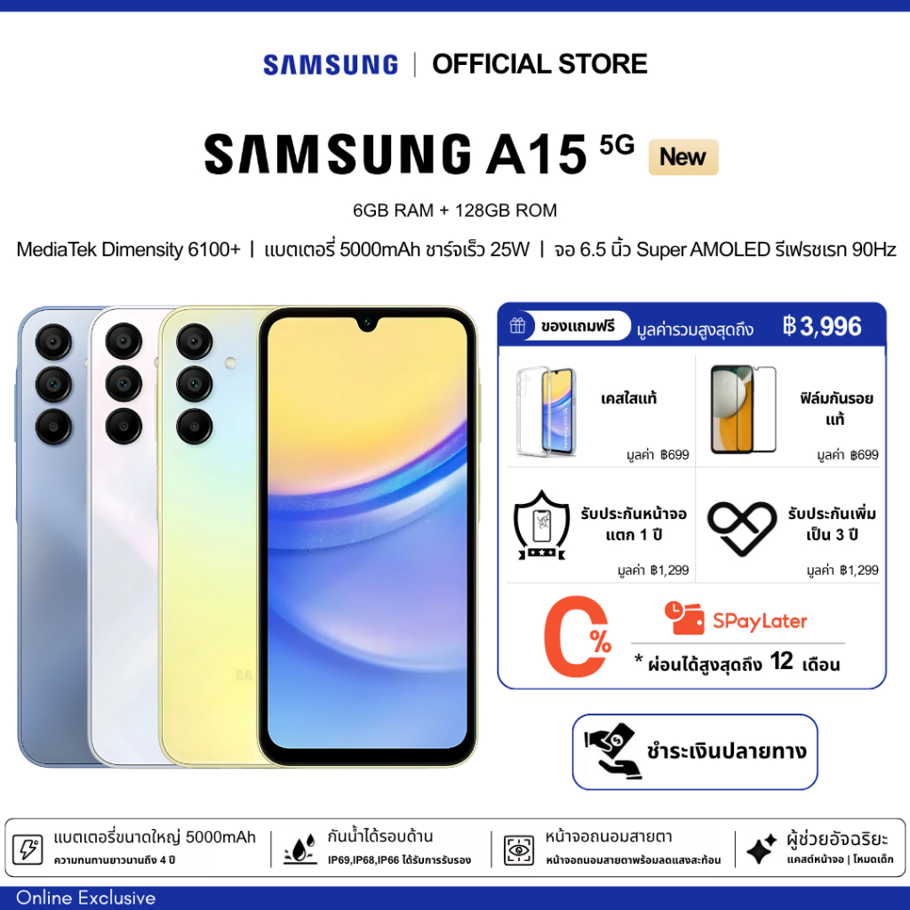 🔥Samsung Galaxy A15 5G🔥 (6GB+128GB) | Dimensity 6100+ | แบต 5000mAh | จอ 6.5" 90Hz | โทรศัพท์