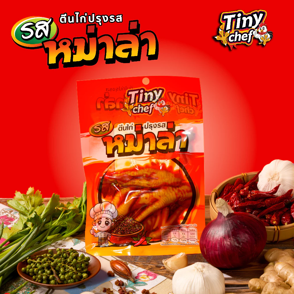 Tiny Chef ตีนไก่รสหม่าล่า ผลิตในประเทศไทย มี อย. รสชาติเผ็ดชาลิ้น รสสัมผัสนุ่มหนึบ ของทานเล่นขณะดูซีรี่ย์ แบบแซ่บๆ