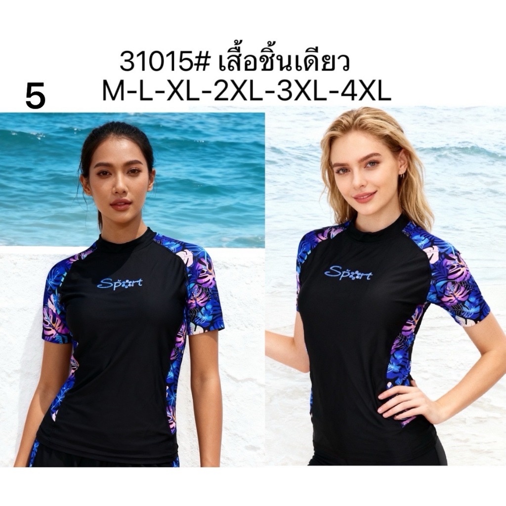 รุ่น 31015 ชุดว่ายน้ำ แขนสั้น กางเกงขาสั้น+ขายาว เซต 2 ชิ้น มาพร้อมกับการลายสวยมาใหม่(ขายเเยกชิ้น) - รูปที่ 7