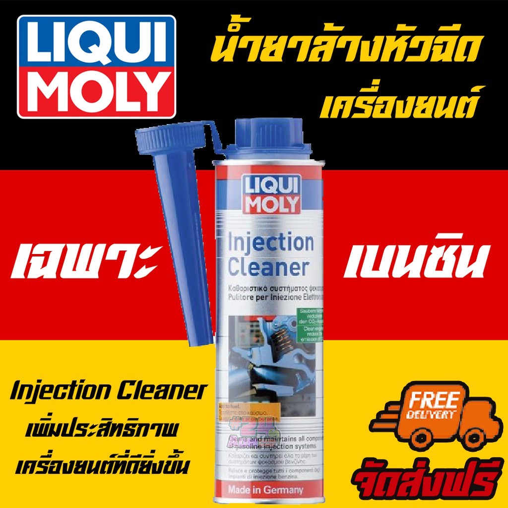 LIQUI MOLY  ADDITIVE สารเคลือบเครื่องยนต์ น้ำยาล้างหัวฉีด ฟลัชชิ่ง หล่อเย็นหม้อน้ำ อุดกันรั่วซึม เบนซิน ดีเซล ราคา ถูกที่สุด ดีลบีเคเค แกลเลอรีภาพที่ 4
