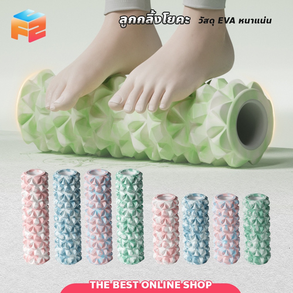 โฟมโรลเลอร์โยคะ รุ่นเพชร 30 / 45ซม. หนาแน่นสูง Gradient Diamond Foam Roller