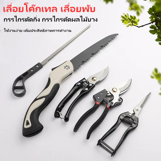 Coppexton ตัด แต่ง กิ่ง ทำ 5pcs เครื่องมือปลูกดอกไม้ เครื่องตัดกิ่งต้นไม้ เลื่อยฟีนิกซ์ เลื่อยพับ กรรไกรตัดแต่งกิ่ง