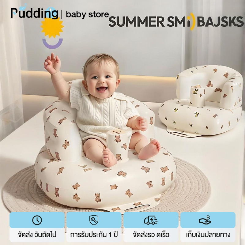 pudding เก้าอี้นั่งกินข้าวเด็ก เก้าอี้ฝึกนั่ง นั่งสบาย อากาศถ่ายเท ปลอดภัยป้องกันตก