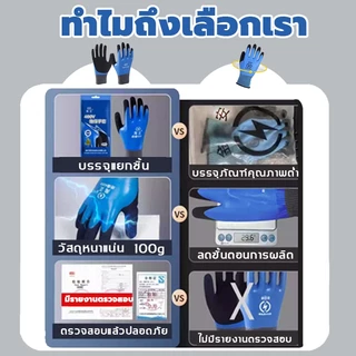 ถุงมือไนล่อนเคลือบไนไตร PU แบบข้อยาว กันลื่น, กันบาด จับของ ของแท้ ถุงมือกันไฟดูด กันน้ำ กันไฟฟ้าแรงสูง 12 KV อุปกรณ์