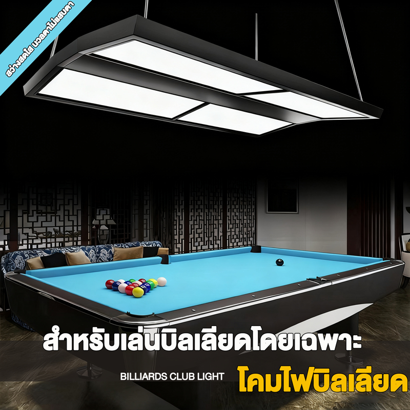 โคมไฟโต๊ะบิลเลียด LED โคมไฟห้องบิลเลียด ป้องกันแสงสะท้อน ไฟห้องบอลรูม ไฟสำนักงาน ไฟแถบ ไฟไม่มีเงา ไฟ LED พิเศษ