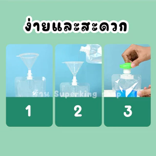 ถุงฝาเกลียว ถุงแยกน้ำ (50 ใบ)🎁แถมฟรีกรวยกรอก🎁 ถุงฝาเกรียว ถุใส่น้ำหวาน ใส่ซอส