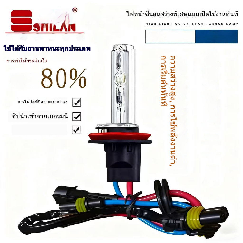 หลอดไฟซีนอน 35W สำหรับรถยนต์แถบหิน 55w9012 ไฟสว่างพิเศษ H1H4H7H11 9005 การปรับเปลี่ยนหลอดไฟซีนอน