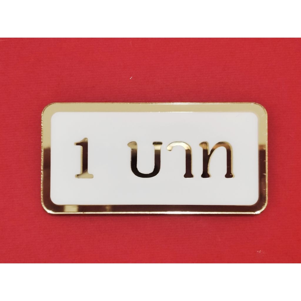 ป้ายราคาทองคำ ป้ายใส่ในถาดมีให้เลือกหลายแบบ ขนาด 8x4 cm